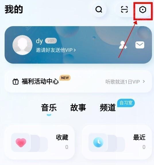 后声音乐APP如何使用蝰蛇音效2