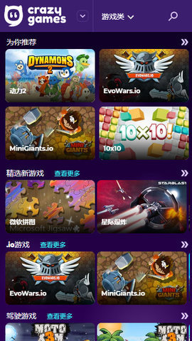 CrazyGames截图3