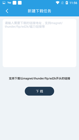 快鸟下载免登录免费版截图2