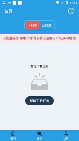 快鸟下载免登录免费版截图3