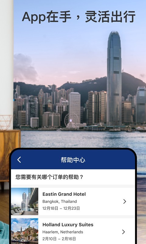 Booking全球酒店预订app截图3