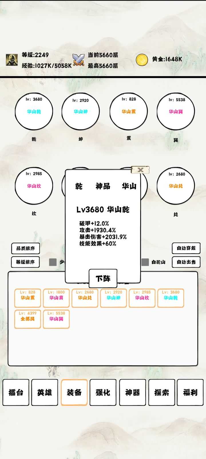 自动冒险者的淬炼之路官方2024最新版截图1