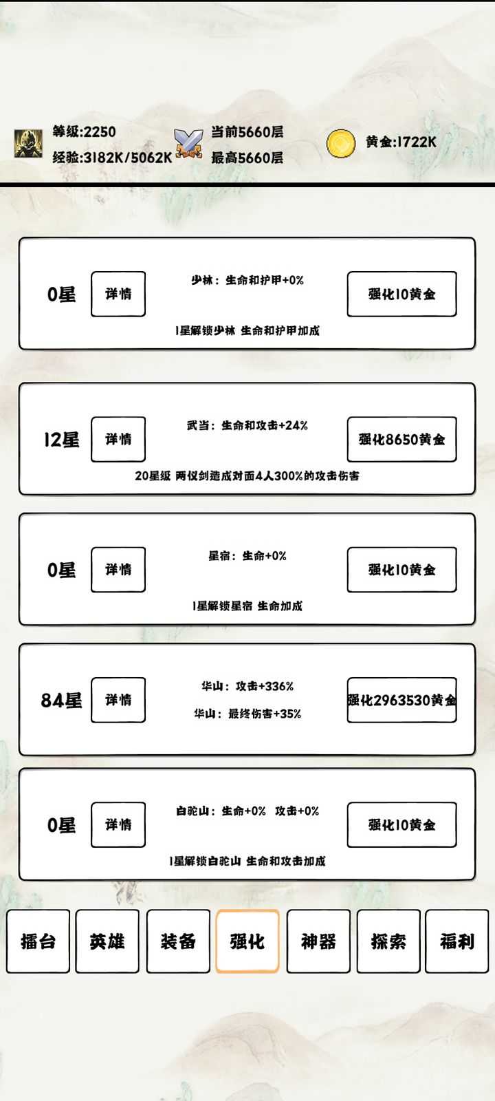 自动冒险者的淬炼之路官方2024最新版截图2