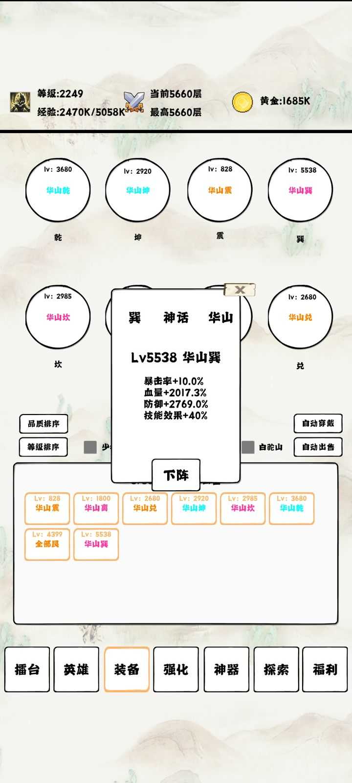 自动冒险者的淬炼之路官方2024最新版截图3