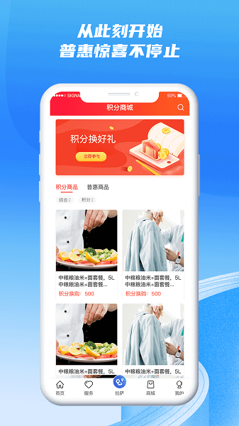 西藏职工截图3