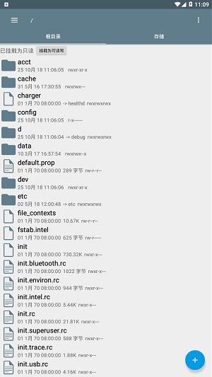 RootExplorer文件管理截图2