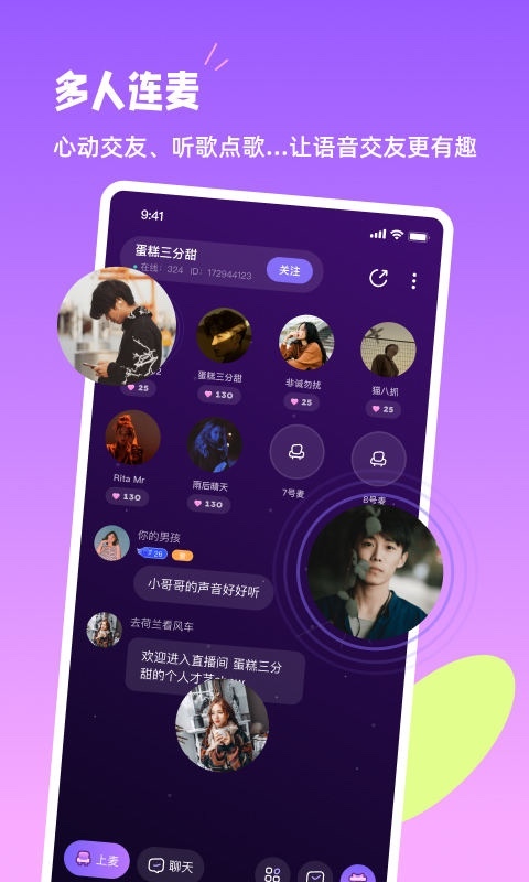 小西米语音app最新版截图2