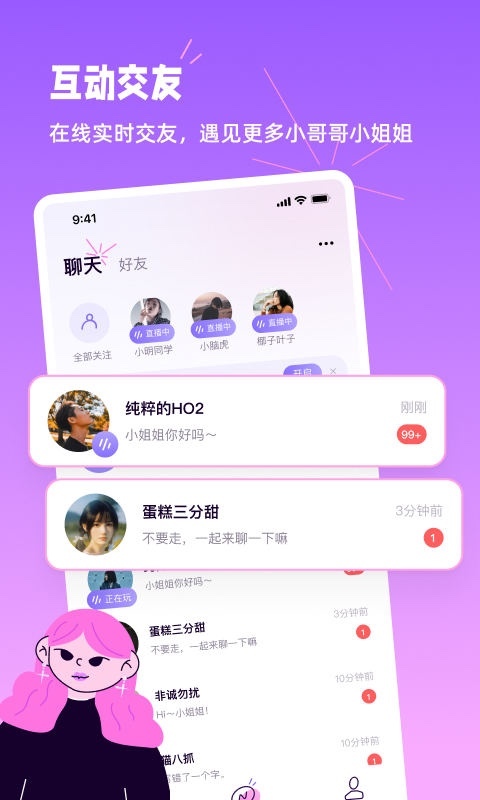 小西米语音app最新版截图3