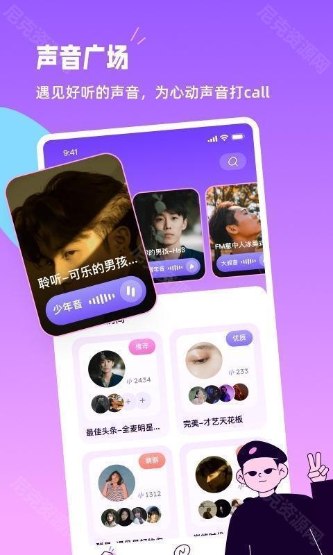 小西米语音app最新版