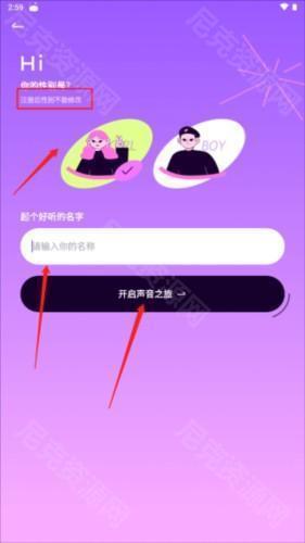 小西米语音怎么登录2