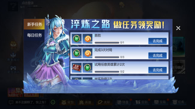 王者对战5v5截图1