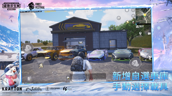 PUBG3.0版本截图3