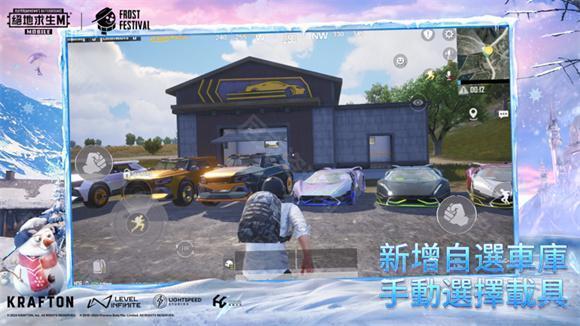 PUBG3.0版本