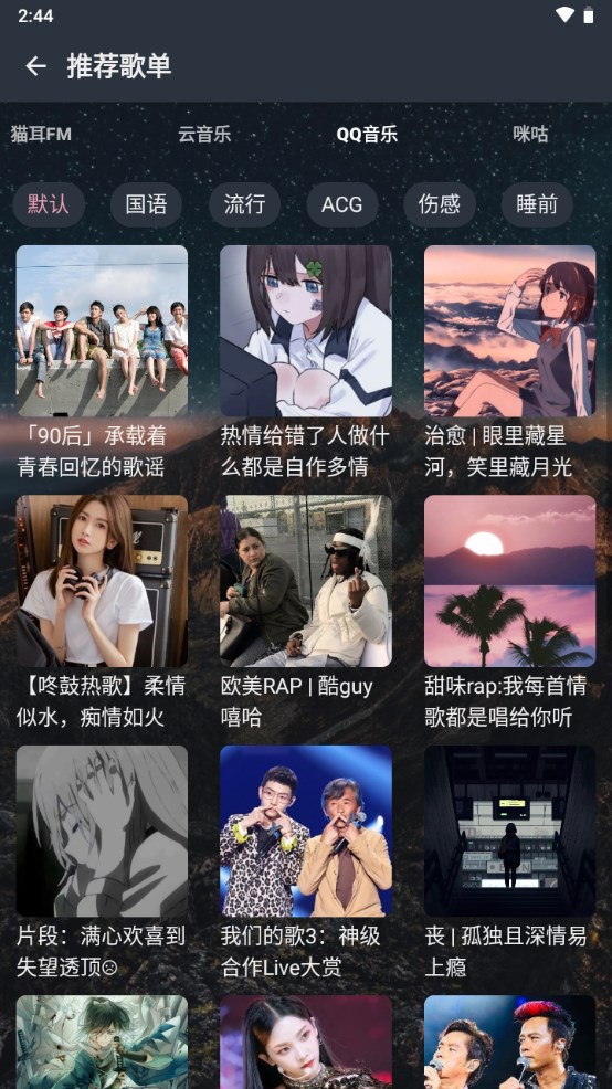 速悦音乐下载app3.0截图1