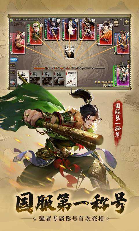 三国杀单机版全武将解锁版截图1