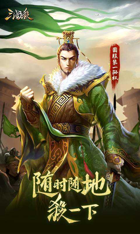 三国杀单机版全武将解锁版截图2