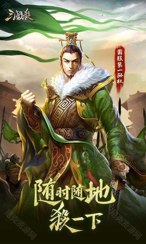 三国杀单机版全武将解锁版