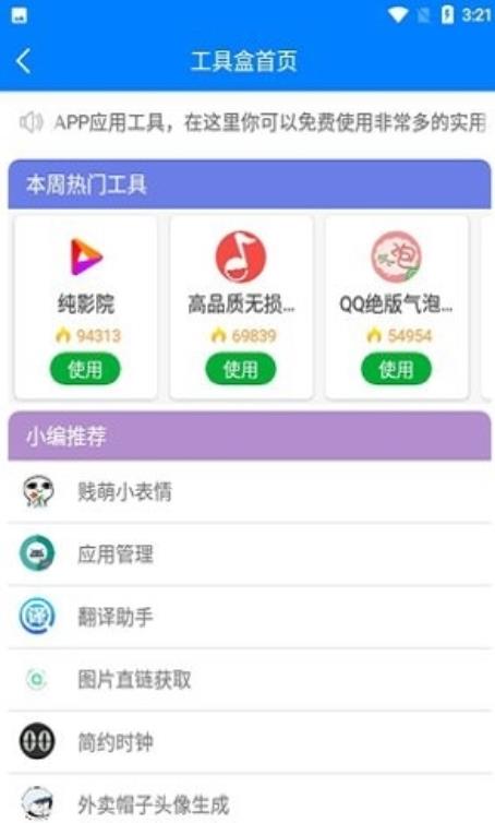 北辰软件库最新版截图1