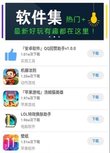 北辰软件库最新版截图3