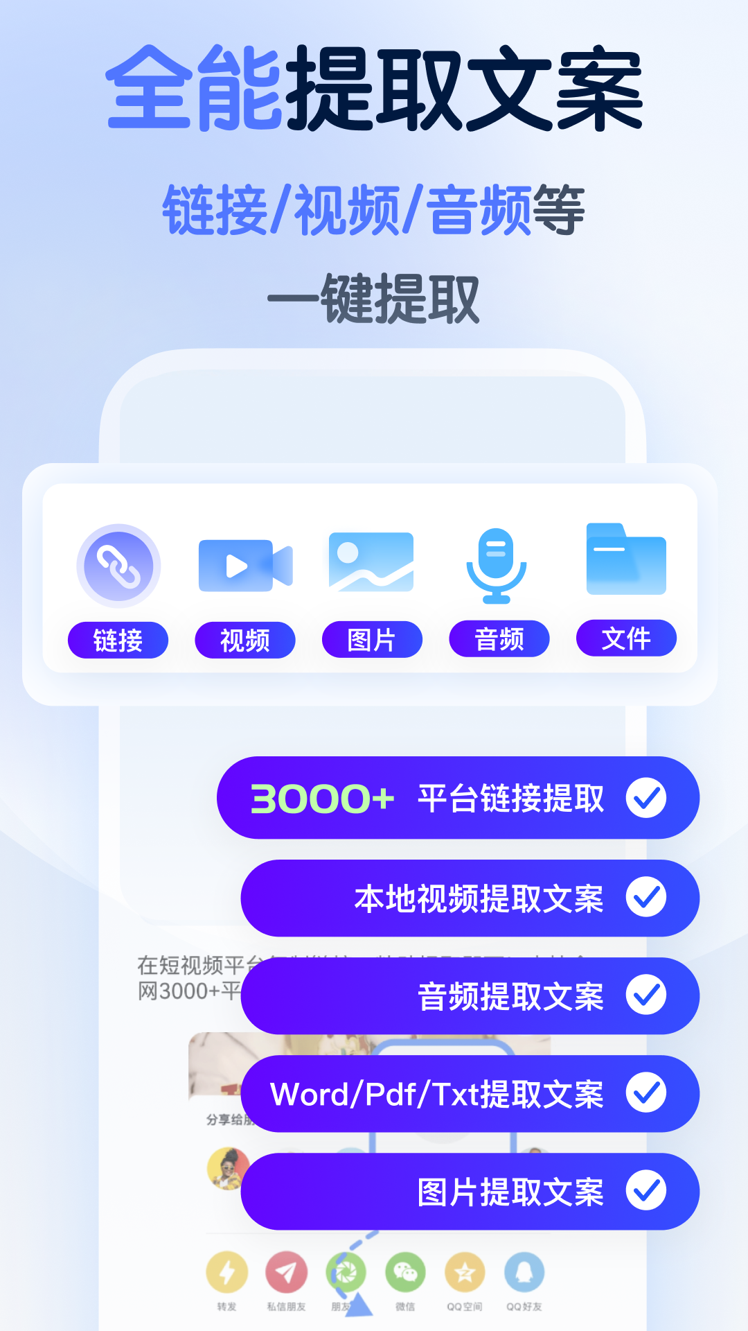 龙猫工具大师截图3