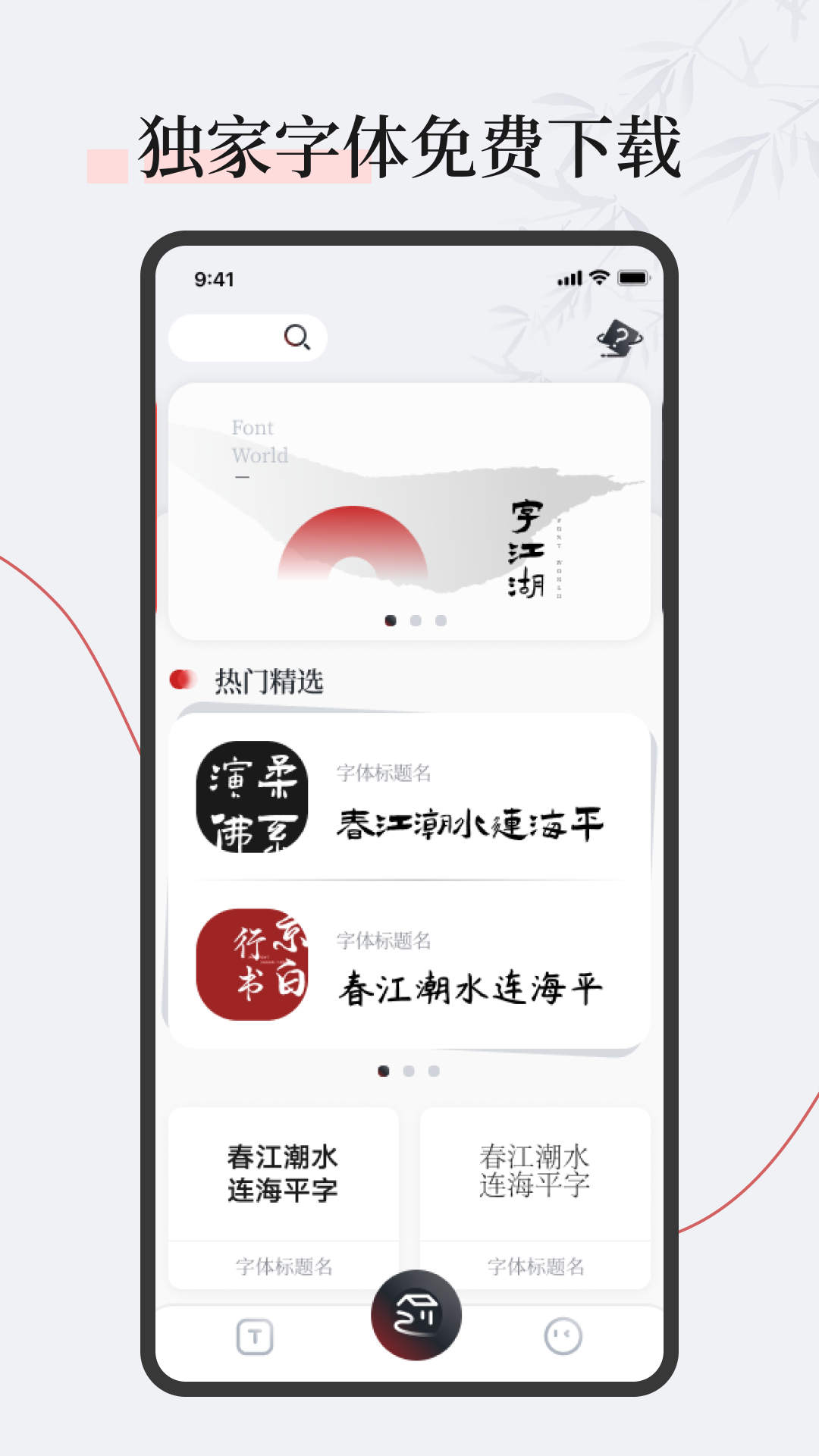 字江湖免费版截图2