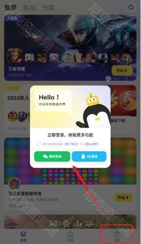 鹅盒APP