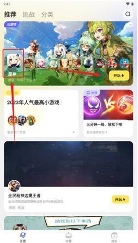 鹅盒APP