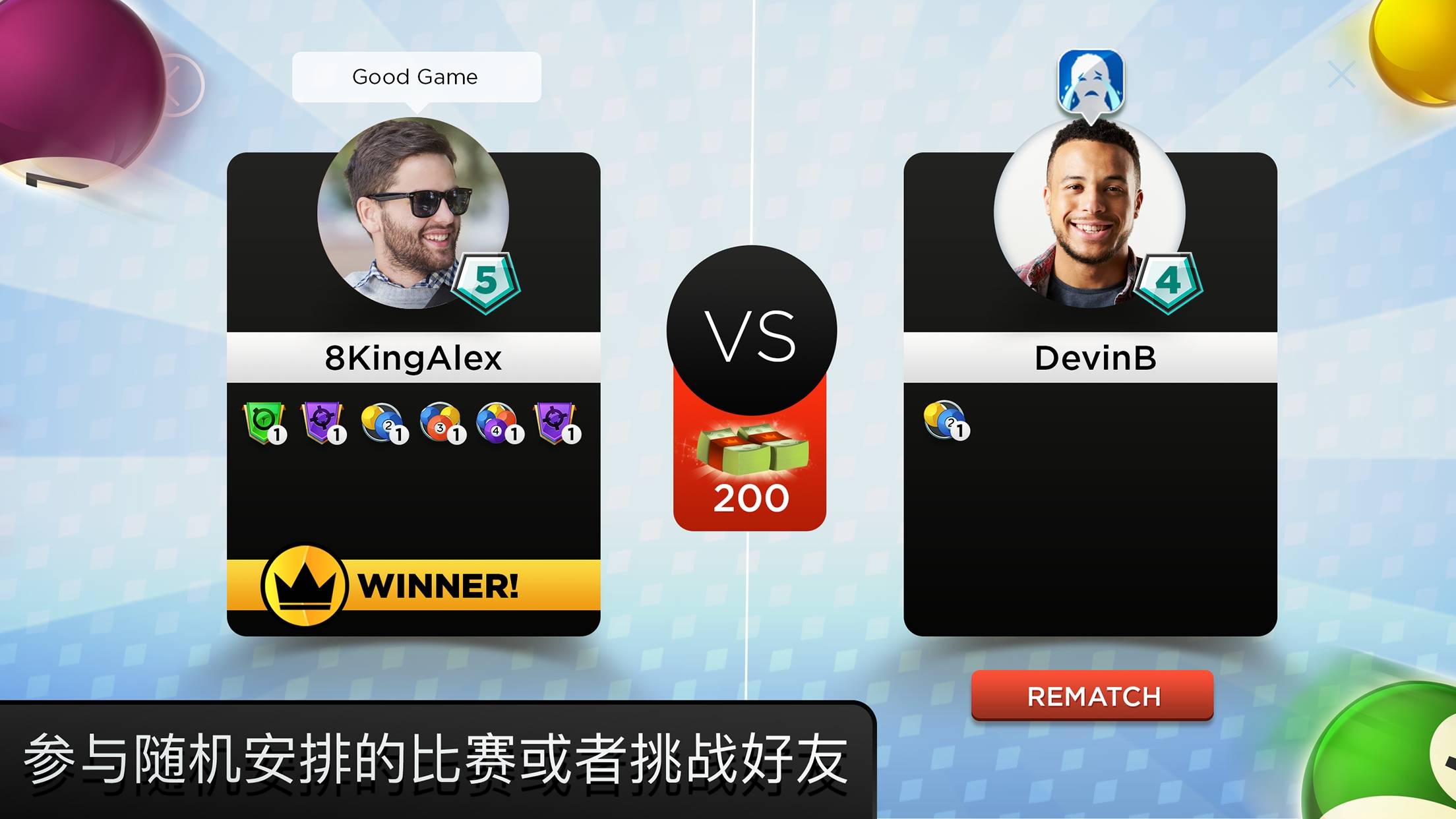 kings of pool截图2