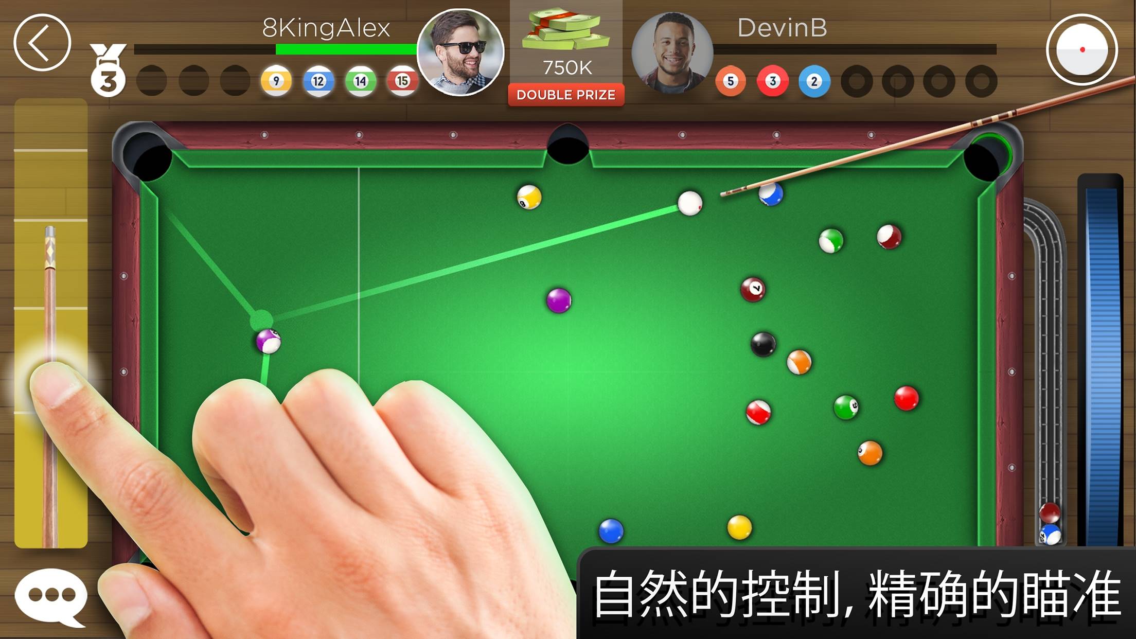 kings of pool截图3