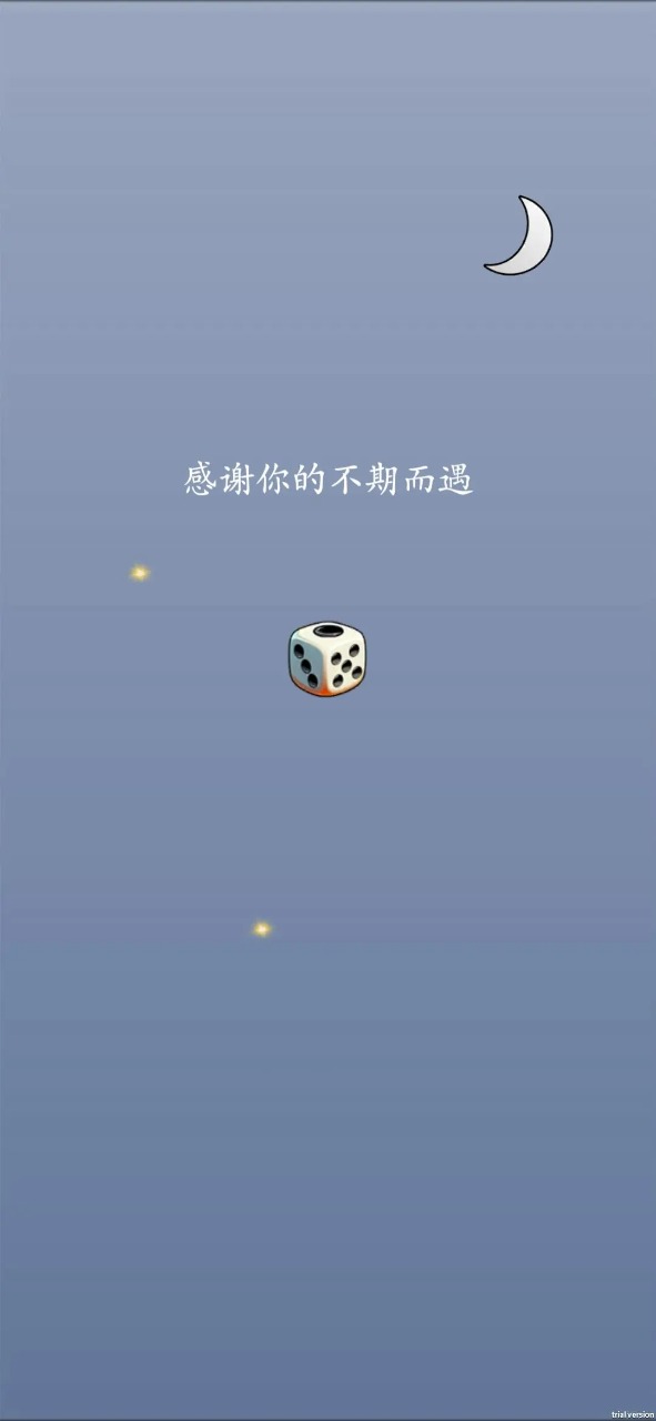 孤注一掷截图1