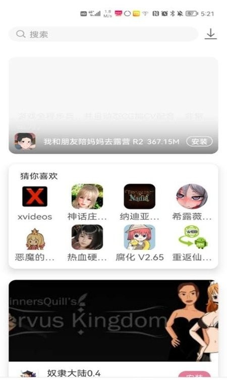 游咔3.5.0免费版截图3