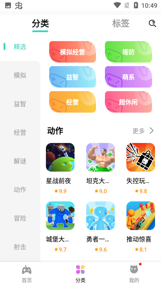 减压魔方模拟器截图1