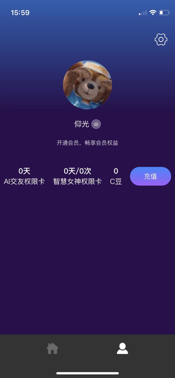 chat智聊截图2