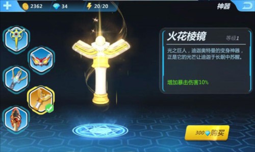 奥特曼正义降临内置作弊菜单版神器介绍图片4