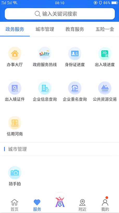 商通办最新版截图2