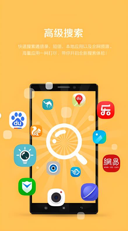 乐桌面车机版截图3