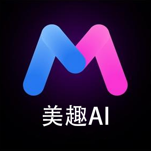 美趣AI免会员版下载-美趣AI绘画免会员下载v1.0.0