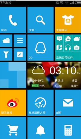 wp8桌面最新版