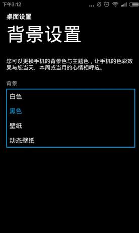 wp8桌面最新版