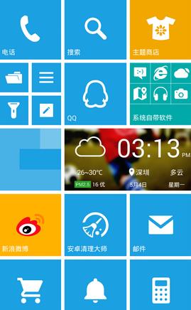 wp8桌面最新版