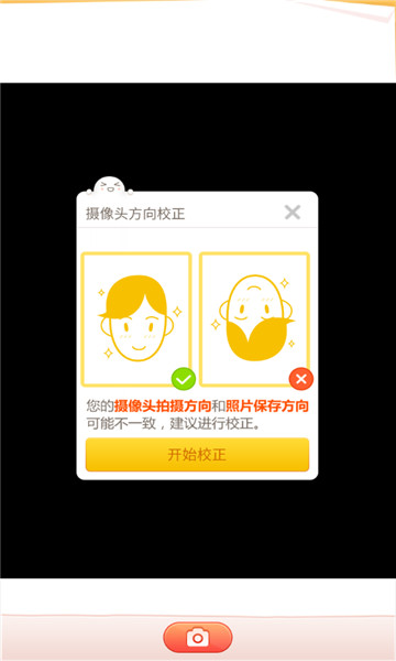 表情工厂截图2