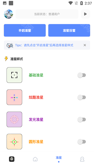 小马工具箱top画质助手