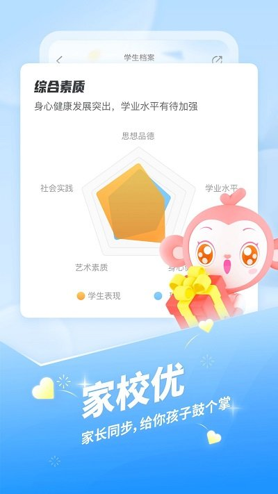 班级优化大师最新版截图3