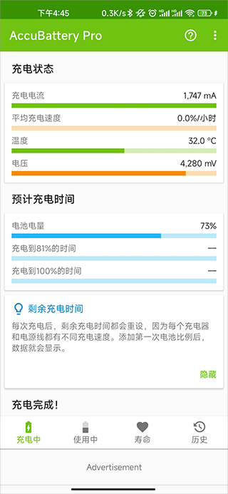 accubattery pro解锁版截图2