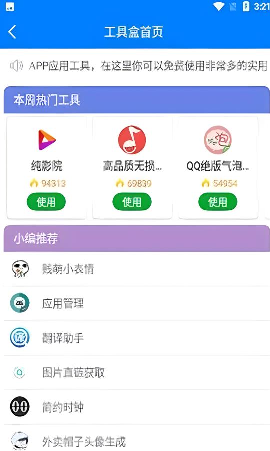 北辰车库最新版截图1