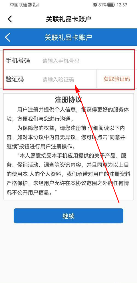 山姆超市网上购物网app