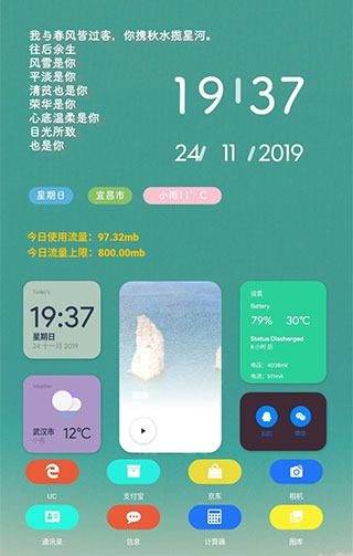 kwgt专业版下载截图1