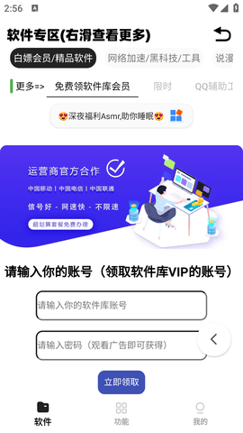 小A软件盒子截图2