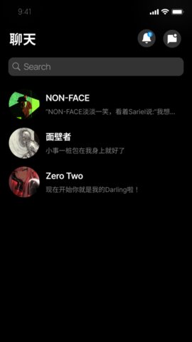 alienchat会员解锁版截图2