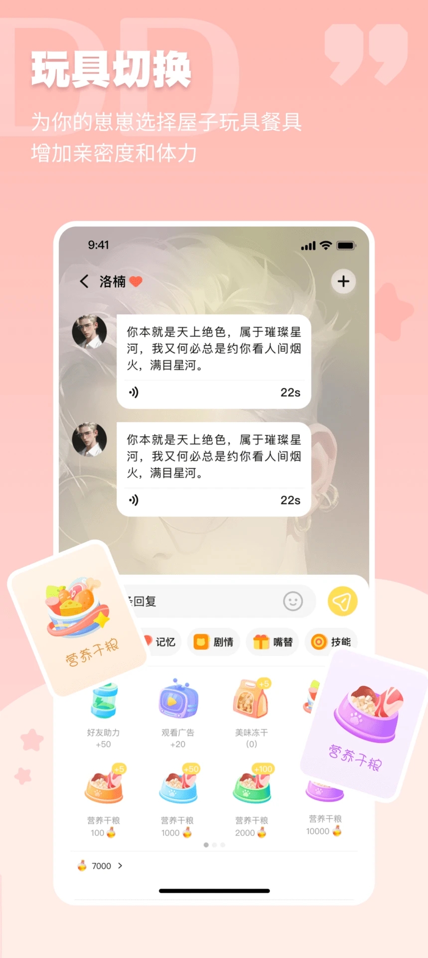 DD星球最新版截图2